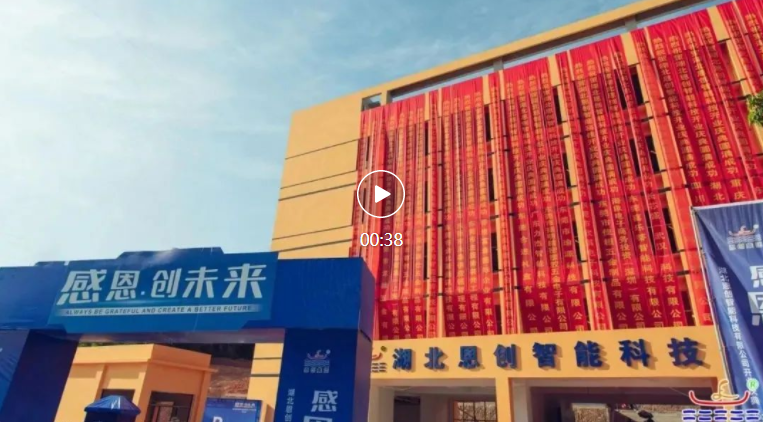 恩創科技