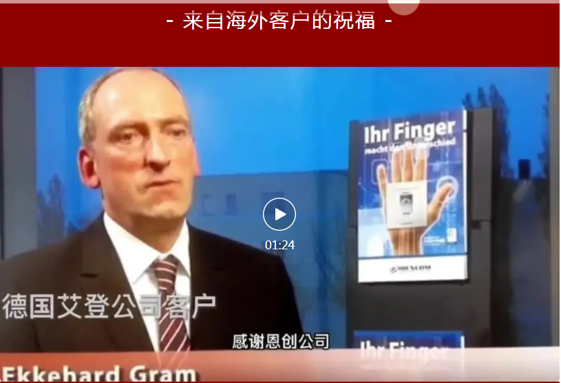 恩創科技